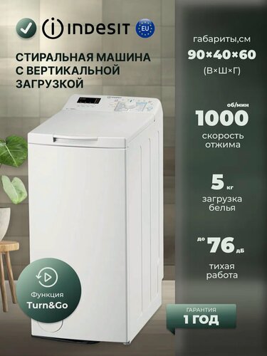 Изображение товара Стиральная машина Indesit BTW S50400, вертикальная загрузка, 5 кг