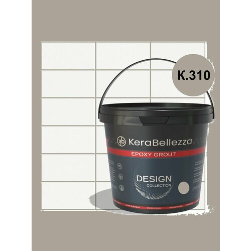 фото Затирка для плитки двухкомпонентная на эпоксидной основе kerabellezza design (1кг) к.310