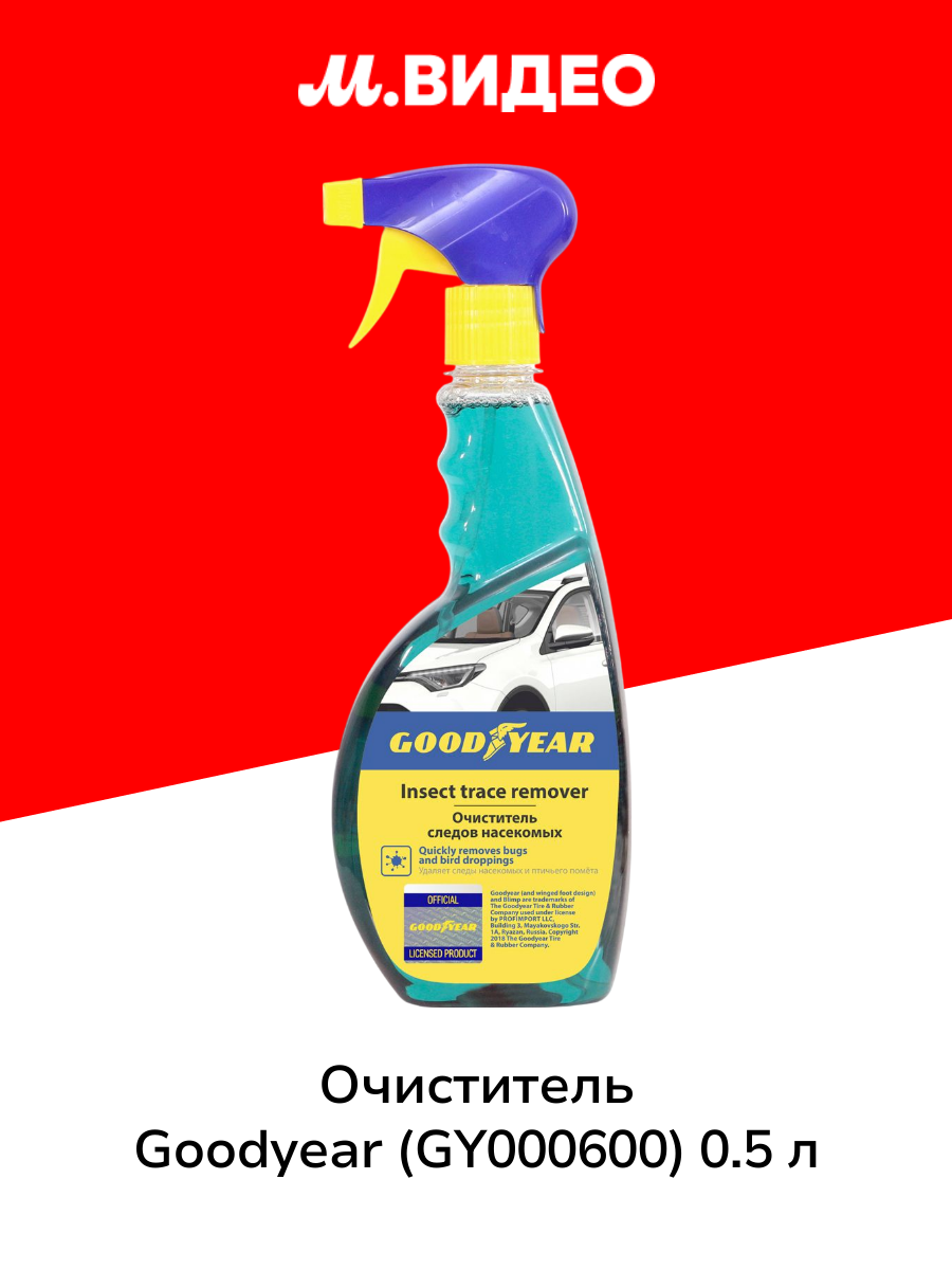 Очиститель следов насекомых и древесных почек Goodyear (GY000600) 0.5 л