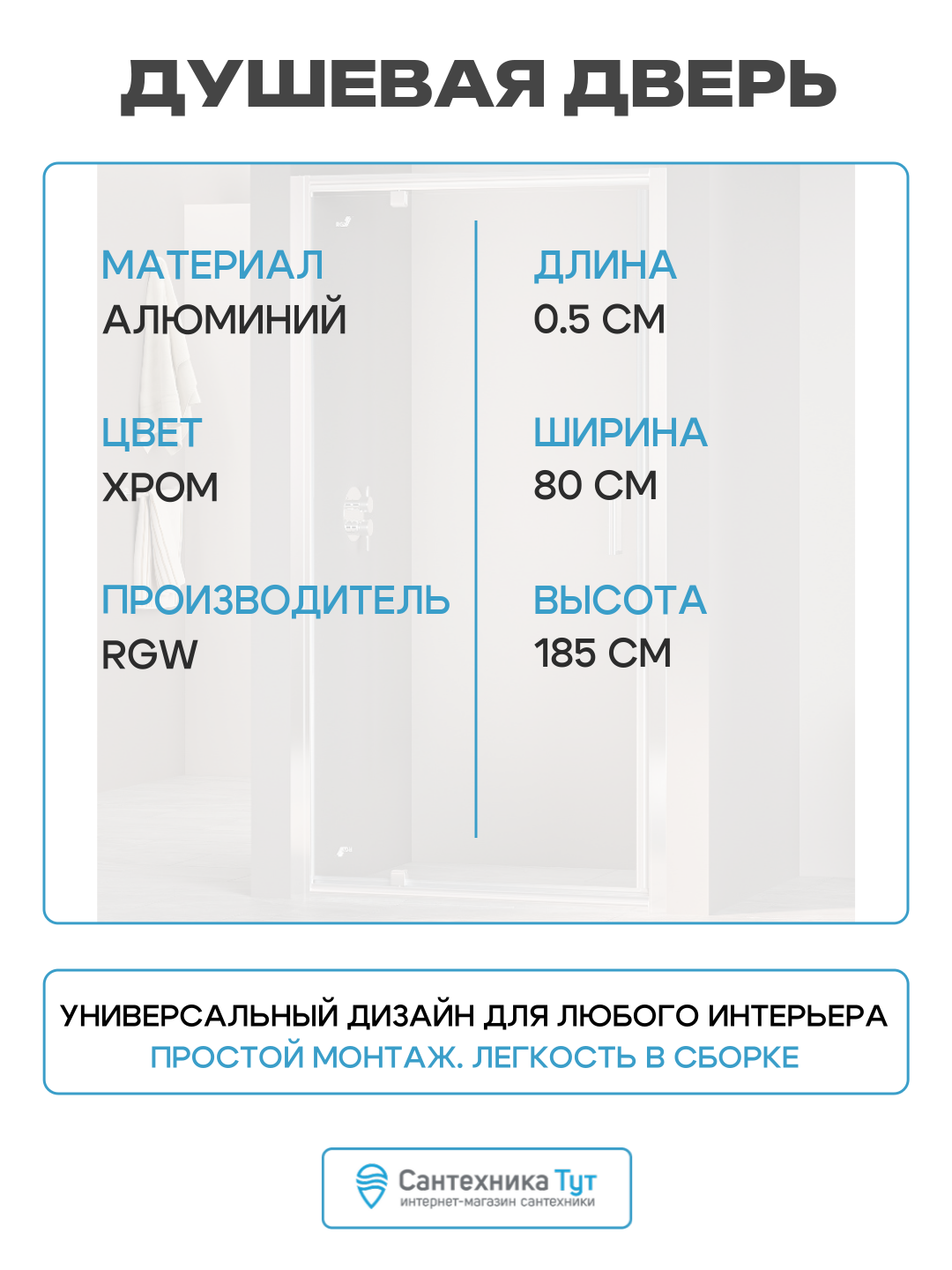 Душевая дверь RGW - фото №3