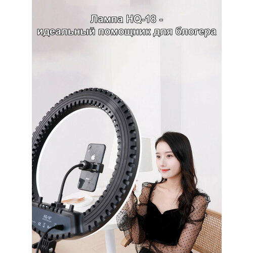 Профессиональная Кольцевая лампа HQ-21N 54см + Усиленный Штатив 2.1м