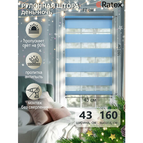 фото Рулонная штора с эффектом "день-ночь" 43х160 см, цвет голубой ас март