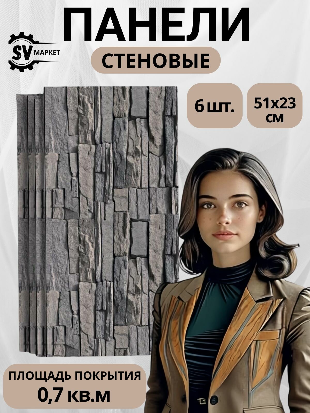 Декоративные стеновые панели МДФ абстракция 51х23 см