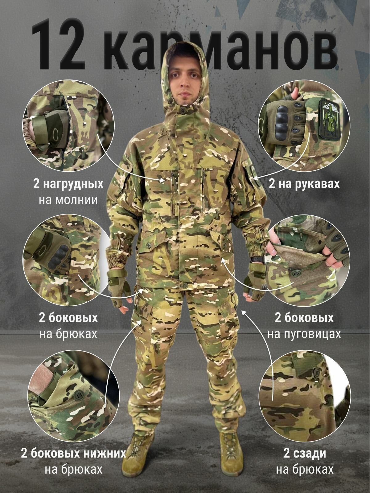 Костюм горка 6 лайт/мультикам/весна-лето — фото 1