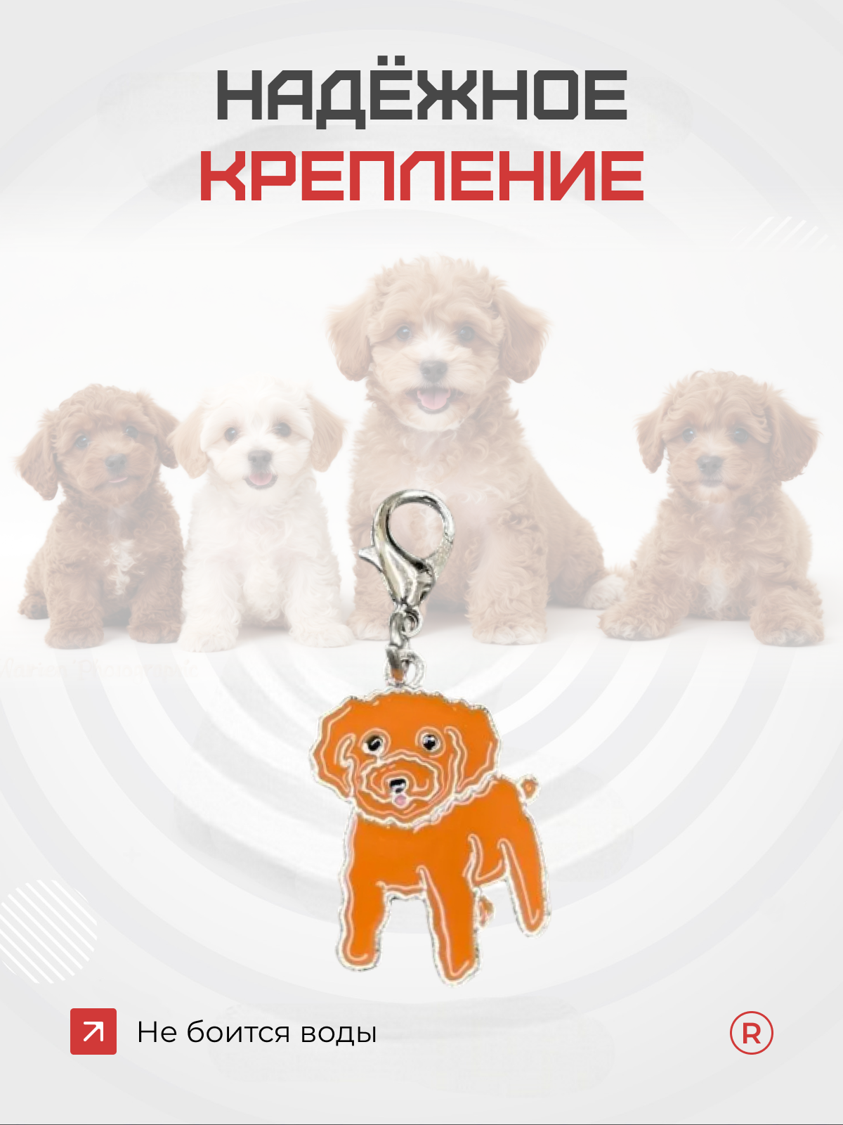 Брелок remove, рыжий — фото 1