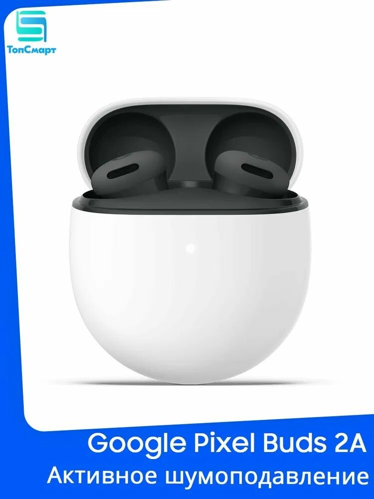 Наушники беспроводные с микрофоном Pixel Buds 2a, Bluetooth, USB Type-C, темно-серый
