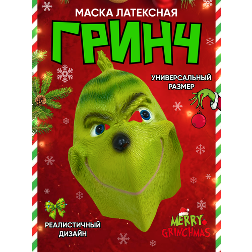 фото Латексная маска гринч-похититель рождества / маска карнавальная филькина грамота