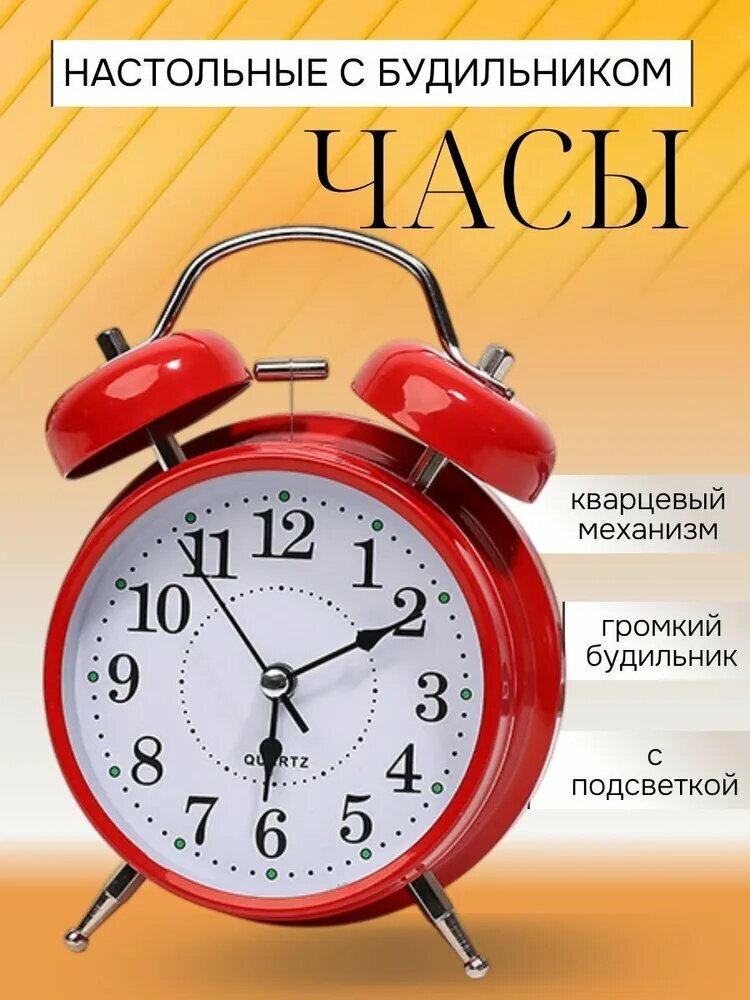 VT-aa Настольные часы Кварцевые 1 шт