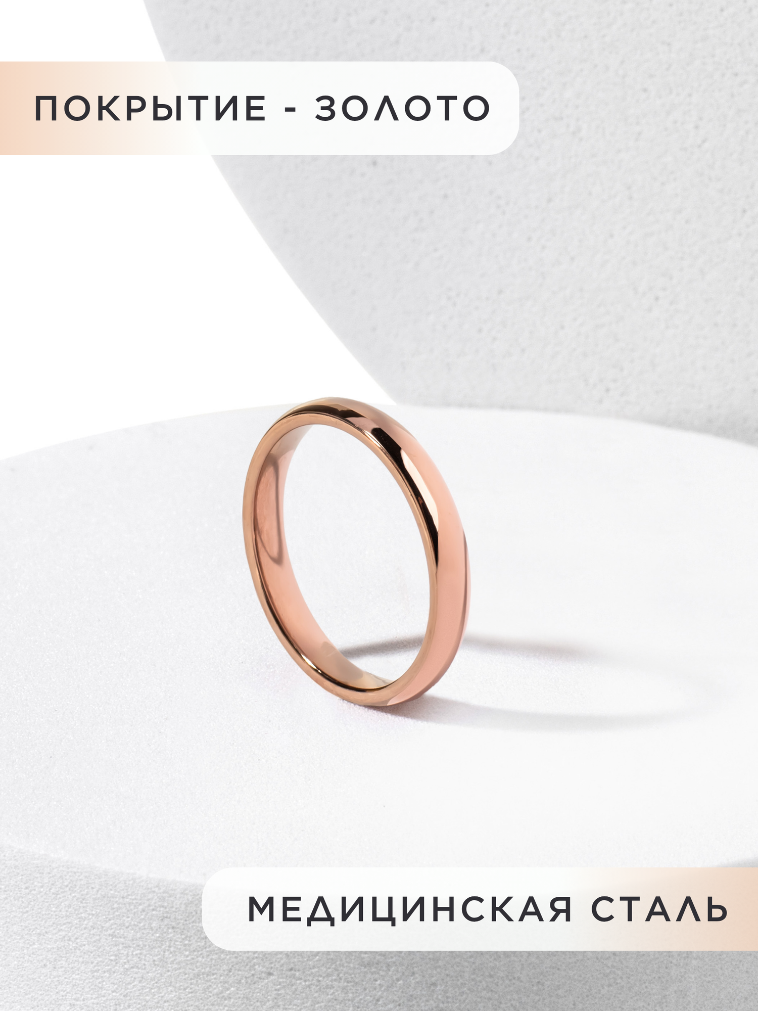 Кольцо обручальное Noima, размер 15.5, ширина 3 мм, золотистый — фото 1