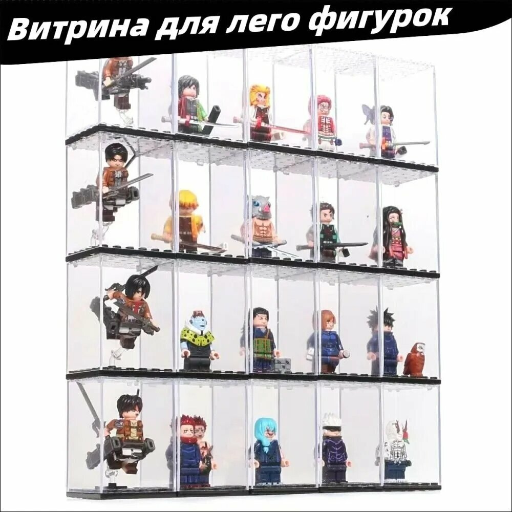 Витрина для минифигурок. Контейнер для игрушек Лего. Витрина-бокс для хранения лего человечков. Коробка для хранения Lego фигурок. Черный 6 шт
