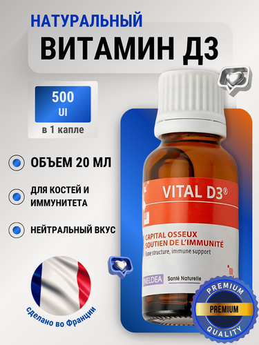 Изображение товара Витамин Д для иммунитета костей и зубов ISN VITAL D3 / Витамин д капли 500 МЕ