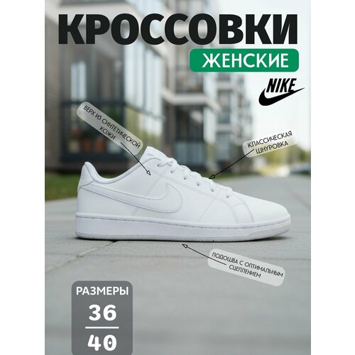фото Кеды nike, размер 9.5us, белый,