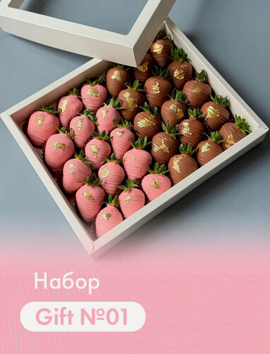 Изображение товара Набор из клубники в шоколаде "Gift №01" (30 шт.). Молочный и розовый бельгийский шоколад (Callebaut)