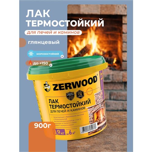 фото Лак термостойкий zerwood lt для печей и каминов 0,9кг.