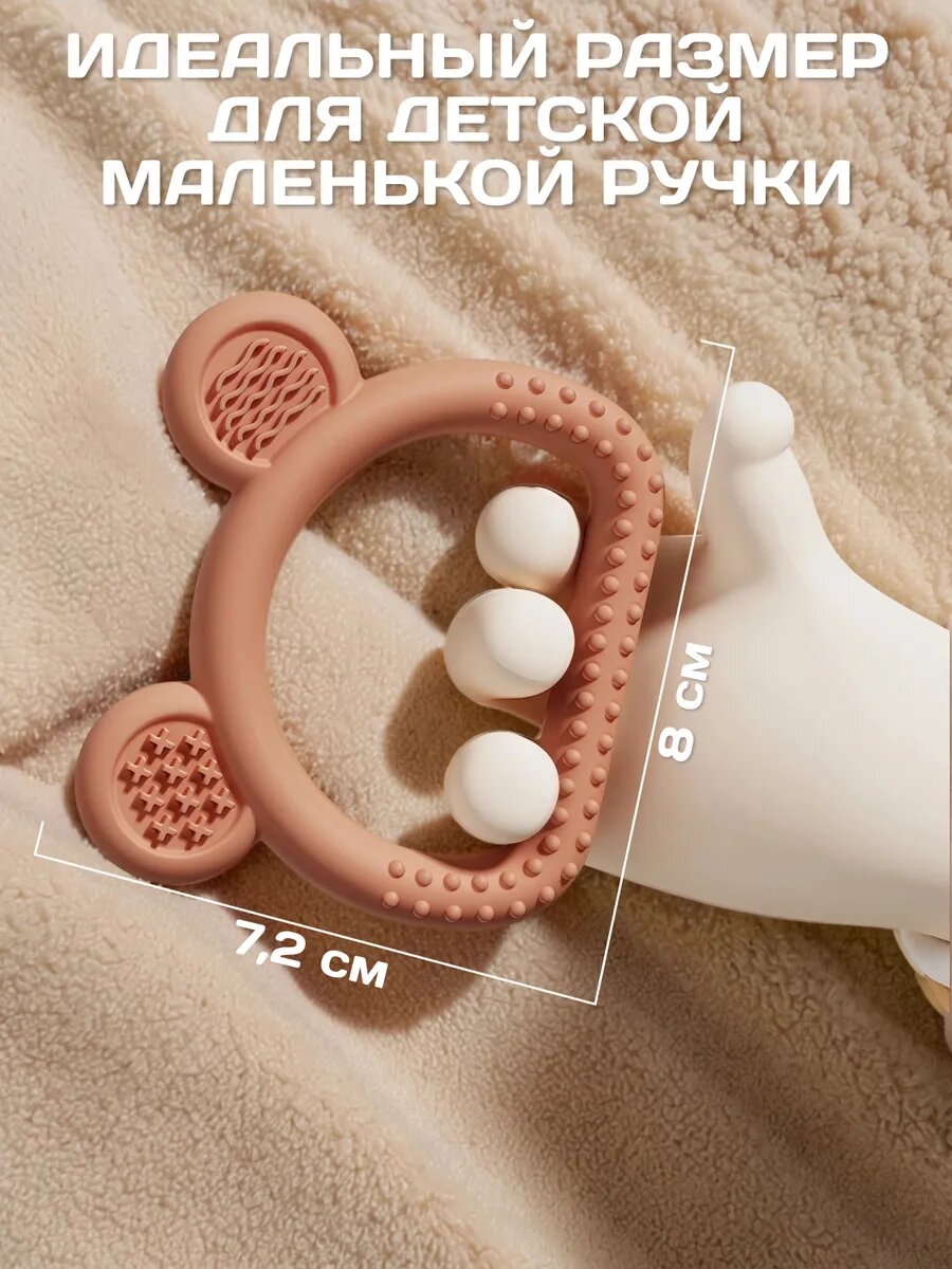 Прорезыватель для зубов силиконовый — фото 1