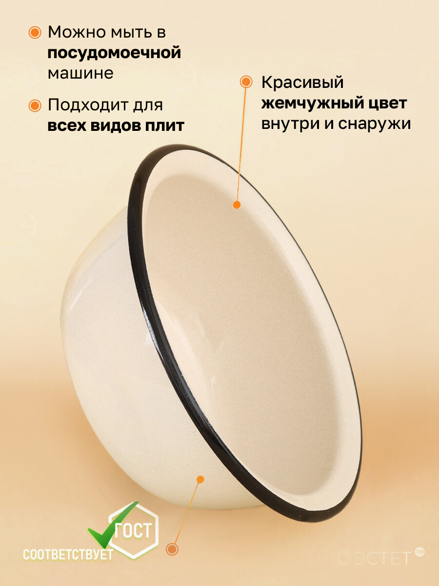 Миска эмалированная для плиты 1.5 л — фото 1