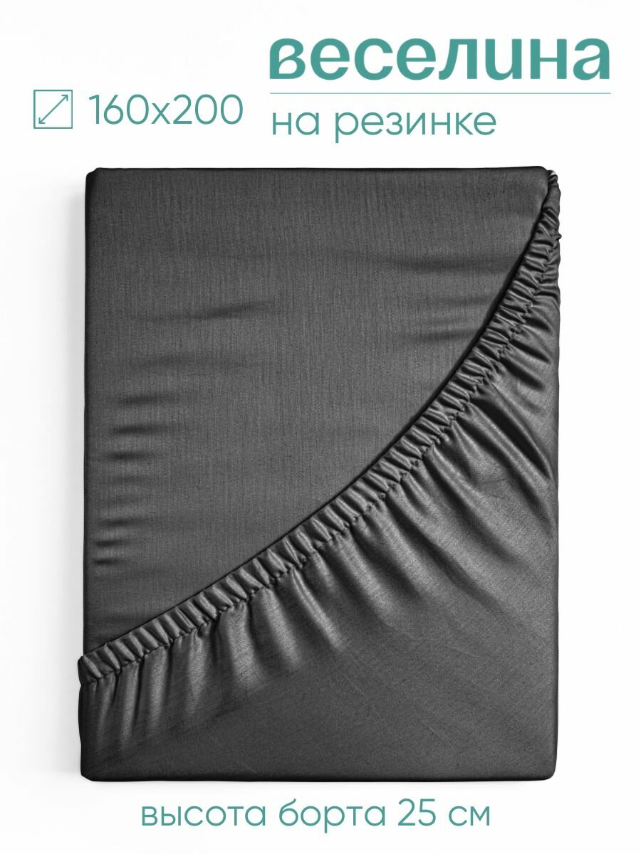 Простынь на резинке 160х200 Веселина Серый бархат, полиэстер