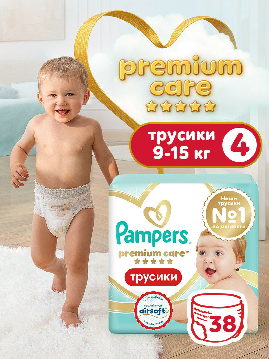Подгузники-трусики Pampers Premium Care для малышей 9-15 кг, 4 размер, 38 шт, 1 уп.