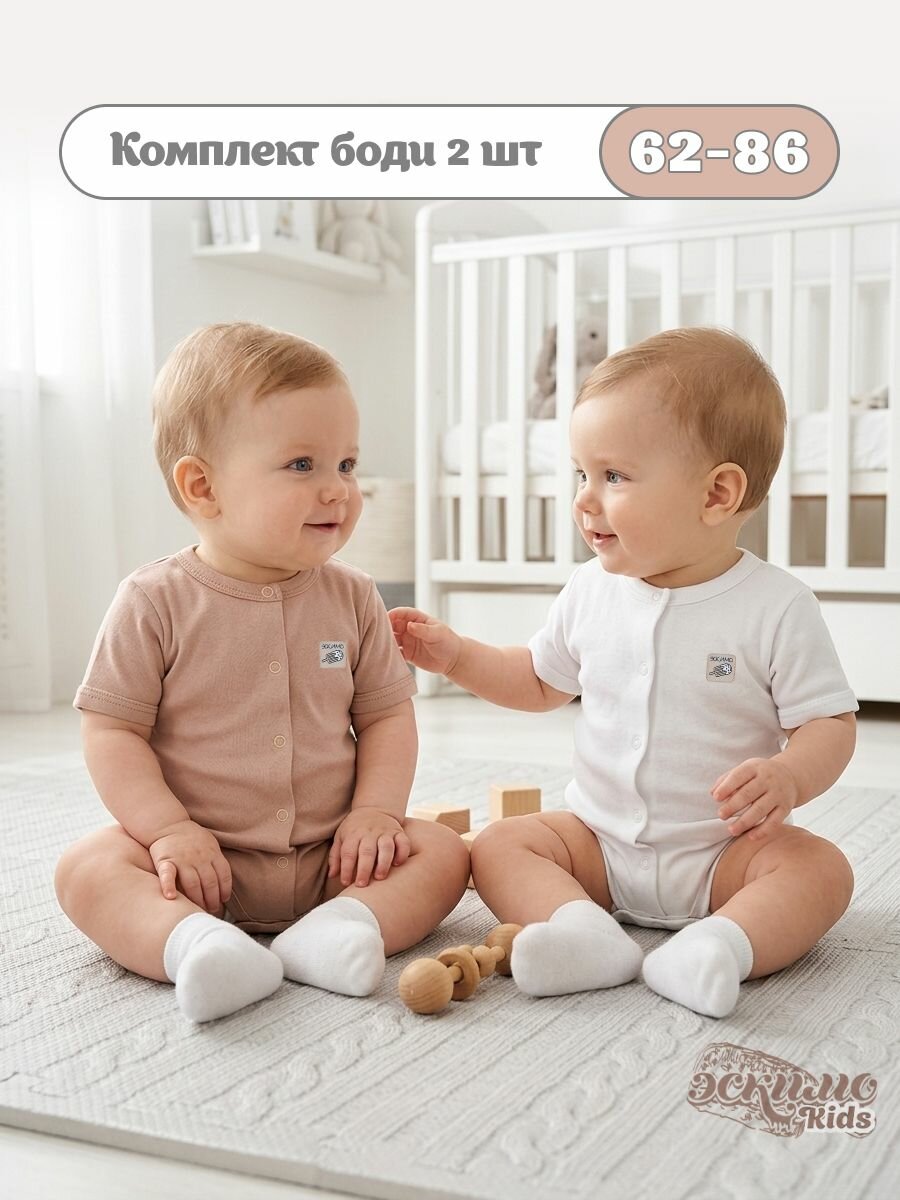 Боди, комплект из 2 шт.