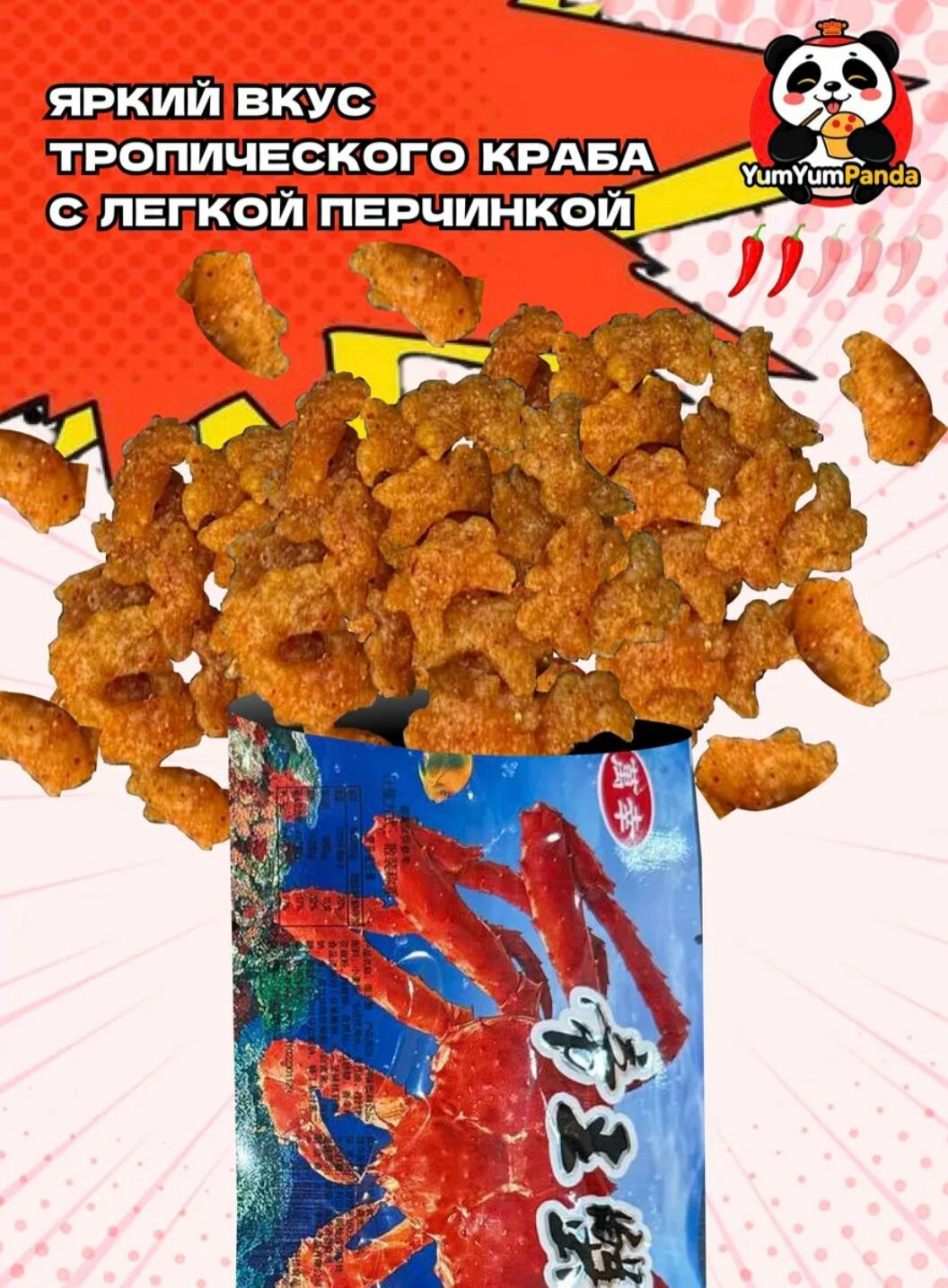 Соевое Мясо, YumYumPanda, Латяо, Ассорти 10 Вкусов, Халяль, 220г — фото 5