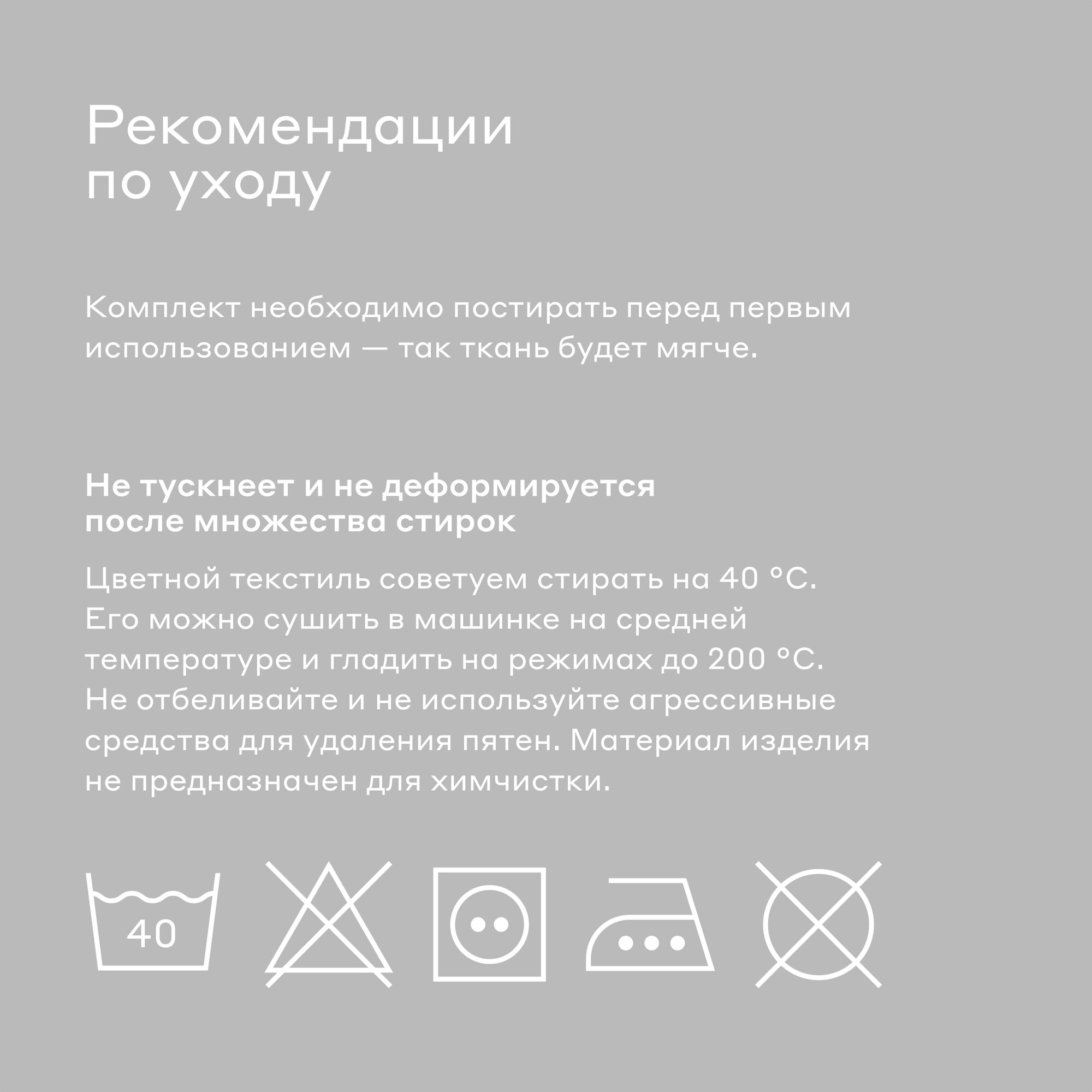 Сертификат Oeko-Tex для постельного белья Pragma Kimine