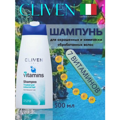 Шампуни Cliven