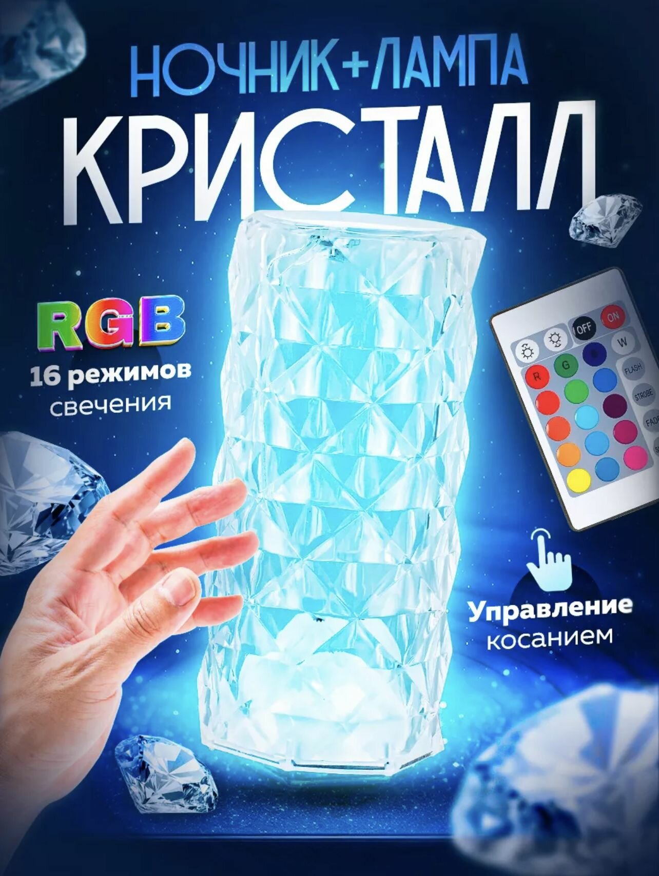 фото Светильник настольный кристалл, хрустальный ночник роза с подсветкой, лампа светодиодная декоративная