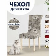 Чехол на стул Luxalto Jersey Print 160 gsm (106) 10404, серый, цветы