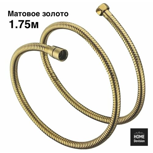 ViEiR шланг для душа 1.75м MATT GOLD, растягивающийся, с защитой от перекручивания, матовое золото