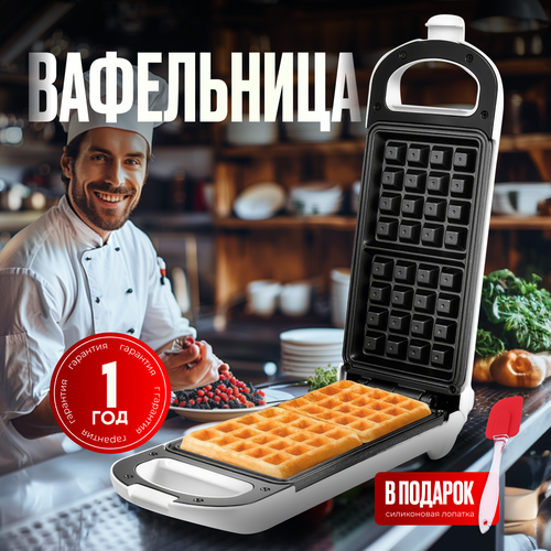 Вафельница электрическая для венских и бельгийских вафель 285000₽