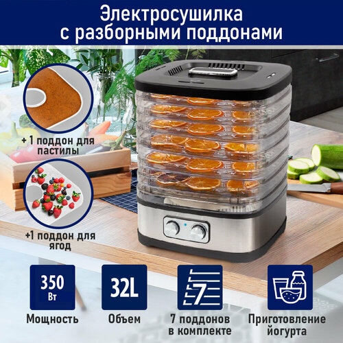 STINGRAY ST-FD721A 9 поддонов 71 для ягод1 для пастилы черный сушилка дфруктов овощей 350900₽