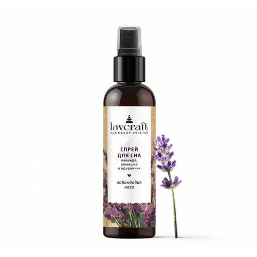 Спрей для сна Лавандовая нега