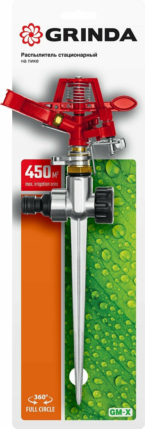 GRINDA GM-X, металлический, импульсный распылитель (8-427645)