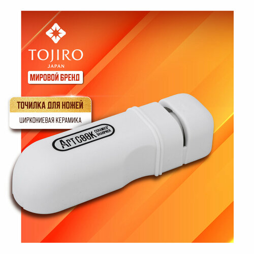 Механическая точилка для ножей Tojiro FK-437 белый 1 шт 1390₽