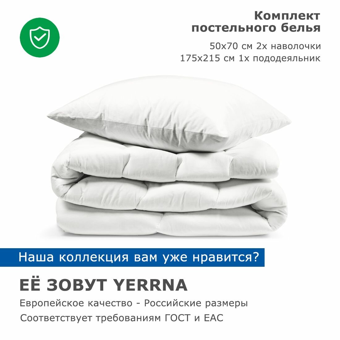 Постельное белье 2 спальное с пододеяльником на кнопках YERRNA, 100% хлопок, перкаль — фото 1