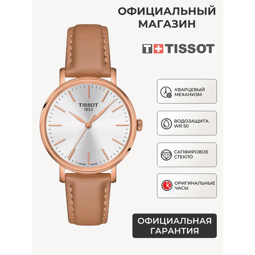 Женские часы Tissot