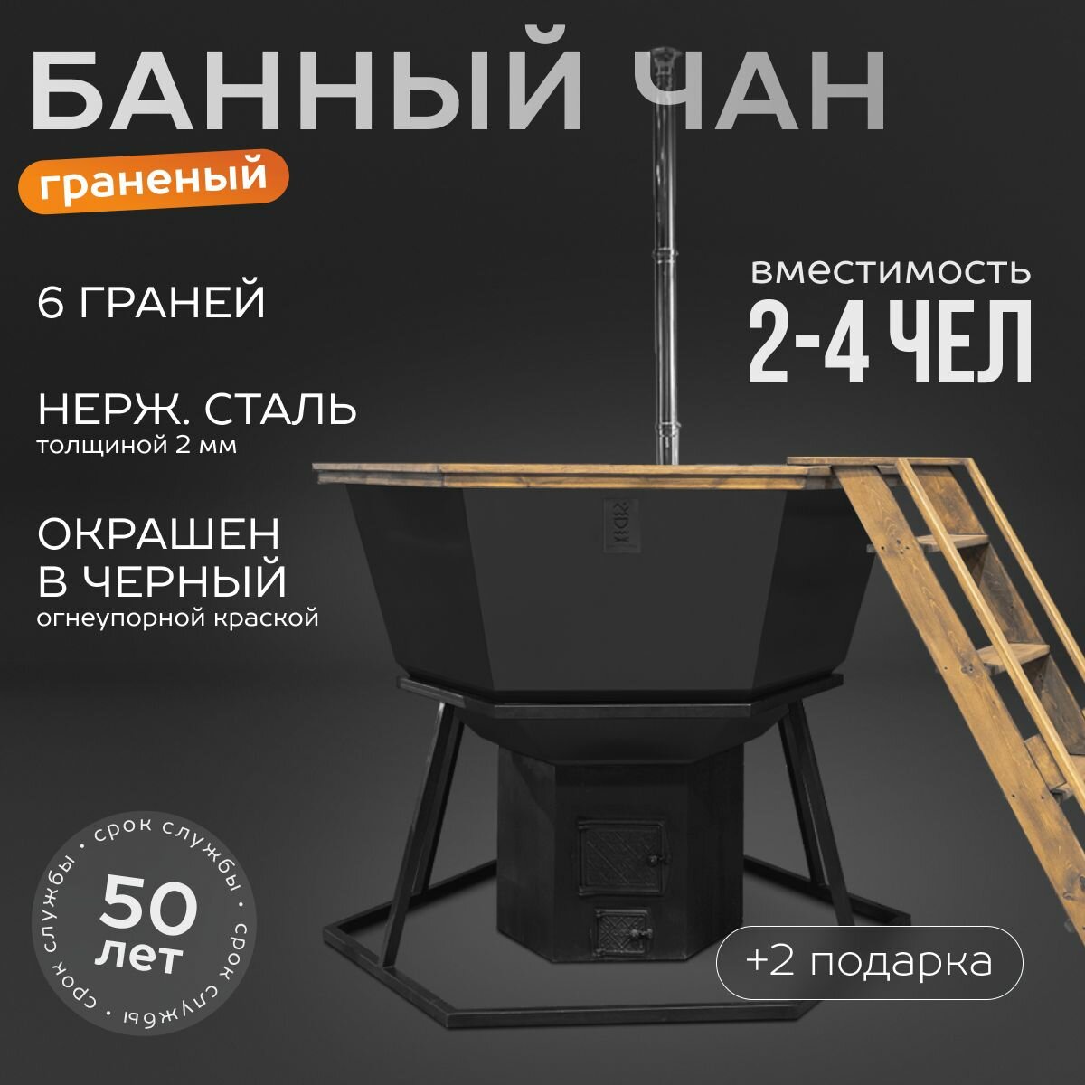Банный чан Елисей Силович на 4 человека с печью окрашенный
