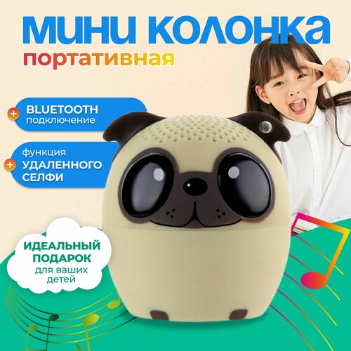 Беспроводная детская bluetooth колонка собачка 990₽