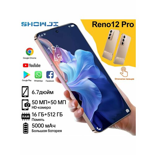 Телефон Смартфон Reno12 Pro 16512 ГБ Android 14 1020200₽