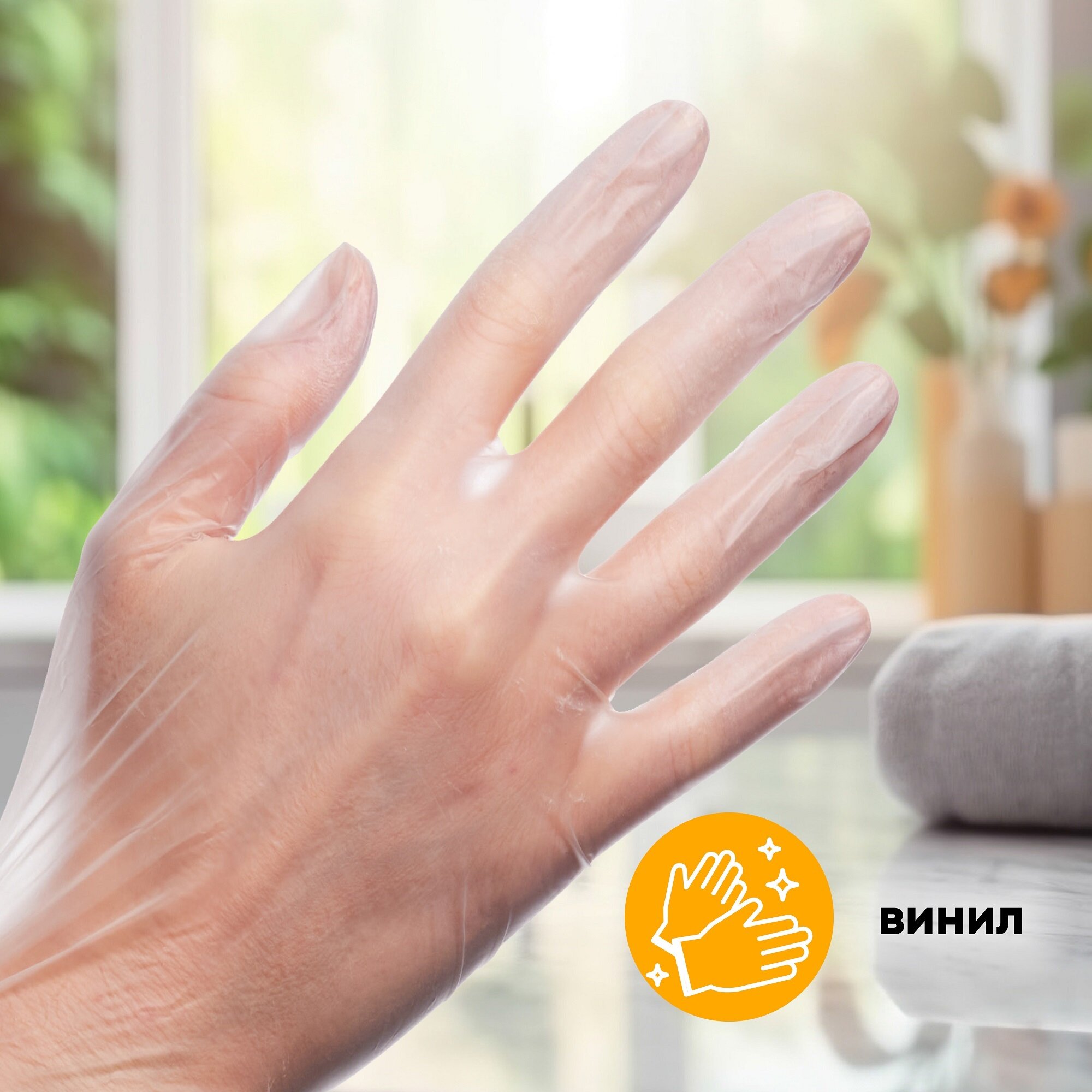 Перчатки виниловые неопудренные бело-прозрачные OptiLine, размер L, 100 шт в упаковке — фото 1