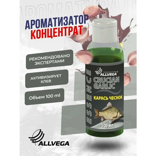 Ароматизатор ALLVEGA Essence Crucian Карась, чеснок