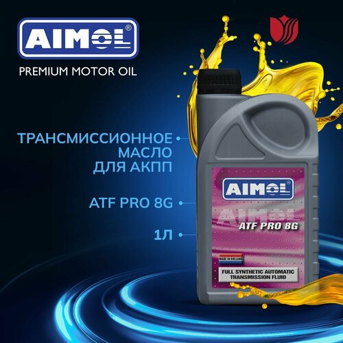 Масло трансмиссионное ATF PRO 8G жидкость для коробки передач 1л