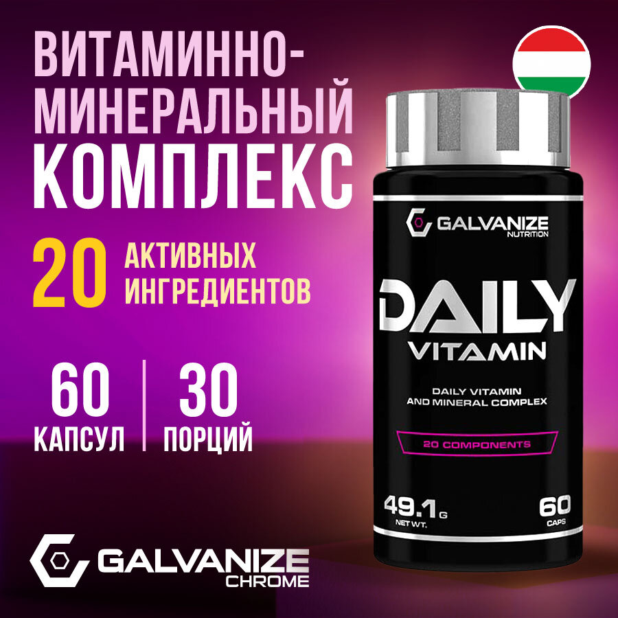 Витамины Galvanize Nutrition Dalty Vitamin 60 капсул для мужчин и женщин витаминный комплекс мультивитамины