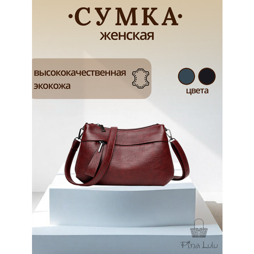 Сумка багет , фактура матовая, синий