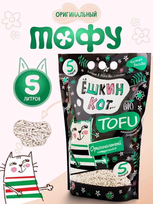 Наполнитель для кошачьего туалета АлЁшкин Кот тофу Оригинал, комкующийся 5л — фото 1