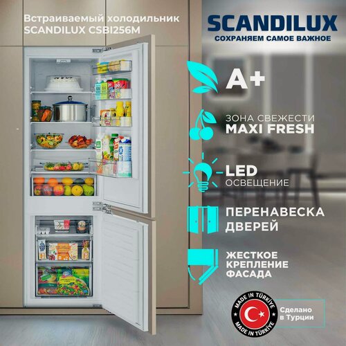 Изображение товара Встраиваемый холодильник SCANDILUX CSBI256M