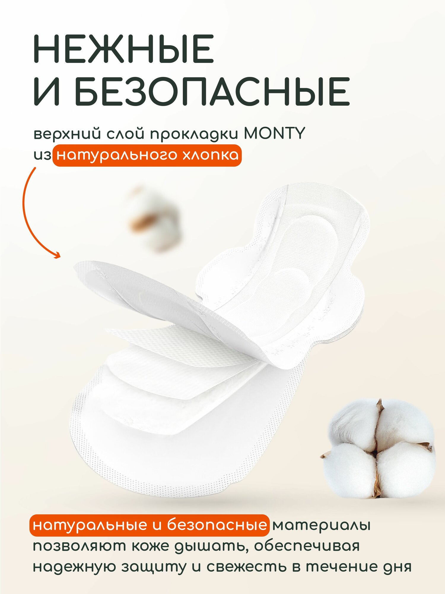 Картинки Monty Женские гигиенические прокладки Ultra Thin Normal Plus
