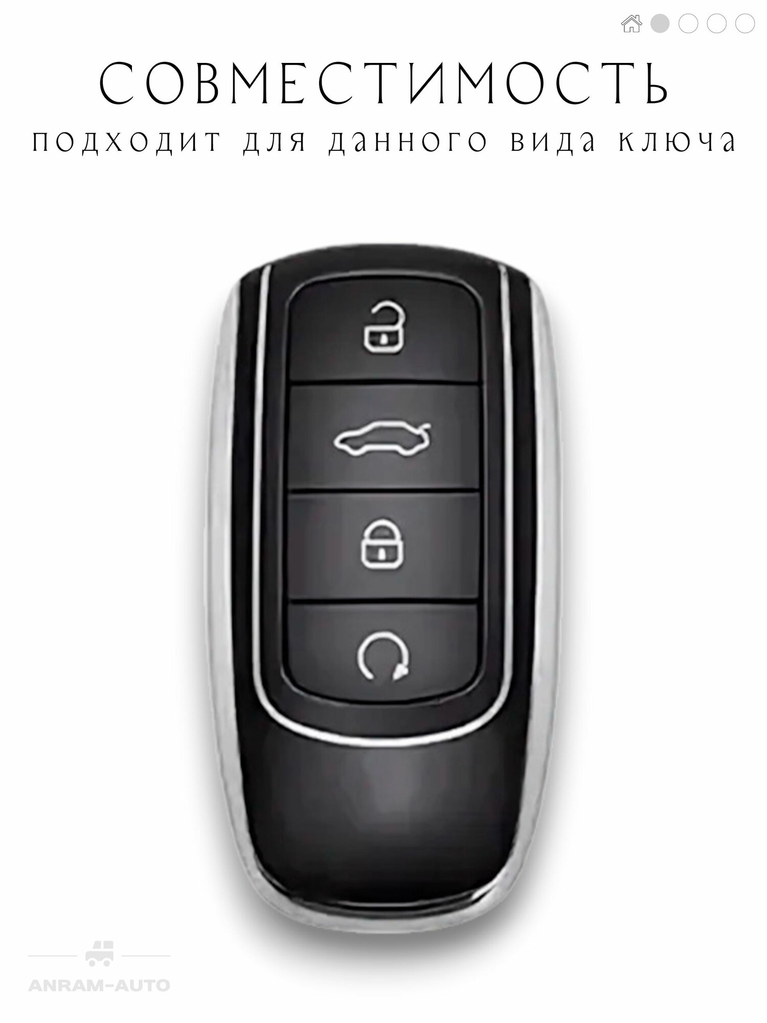 Чехол для ключа Chery Tiggo 8 Pro, 8 Pro max, 7 Pro max, Arrizo 8, Exeed RX, Jaecoo J7, J8 и Omoda C5 (черный) — фото 1