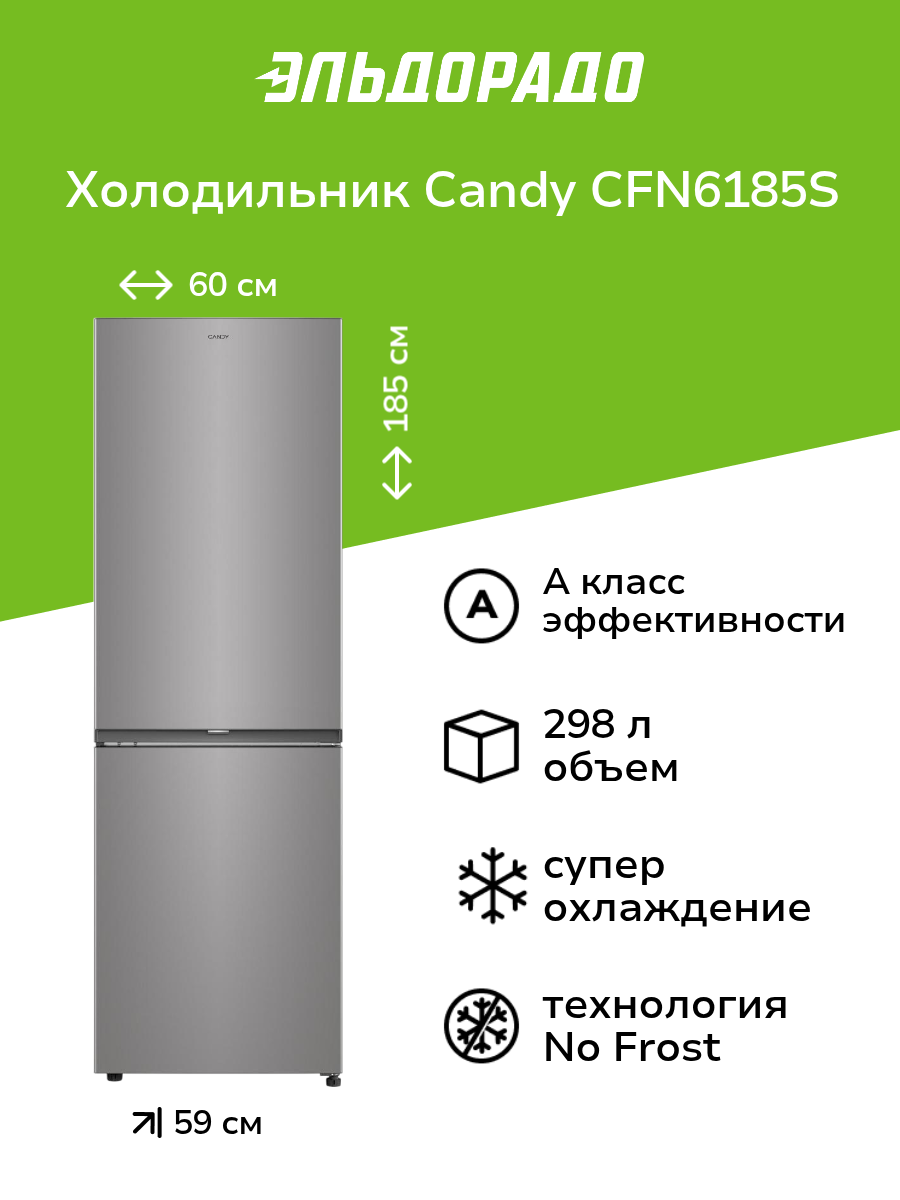 Холодильник с нижней морозильной камерой Candy CFN6185S
