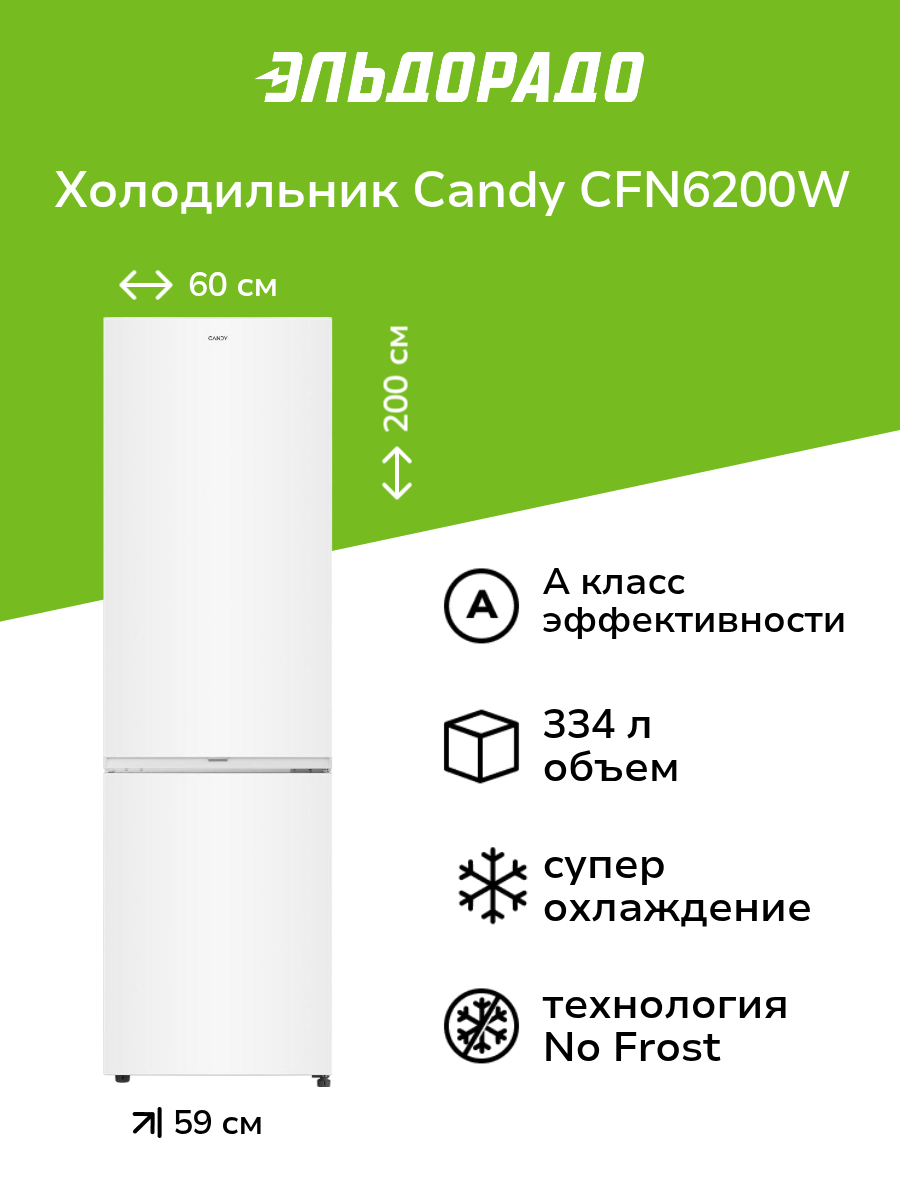 Холодильник с нижней морозильной камерой Candy CFN6200W